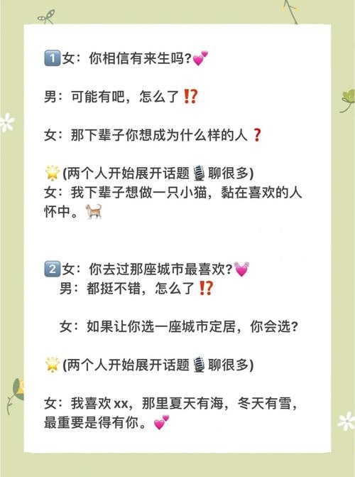 网恋如何聊天,开启情感与交流新途径插图 网恋如何聊天,开启情感与交流新途径插图