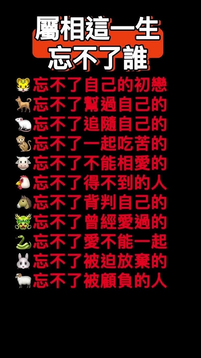 无牵无挂是什么生肖？解读生肖与心态的奇妙关联插图