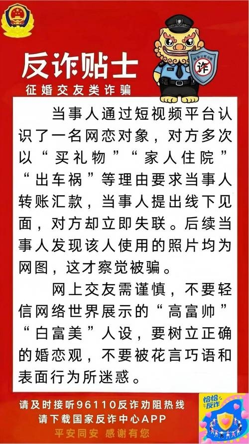 无锡征婚网辟谣指南，谨慎交友插图