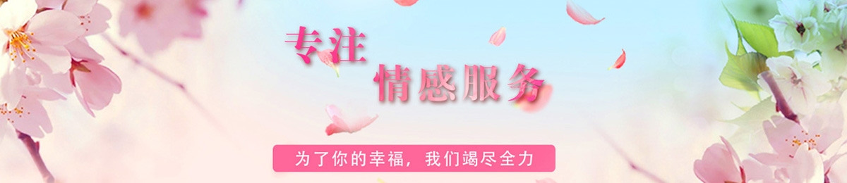 无锡正规婚介，打造高品质婚恋服务，引领幸福新风尚插图