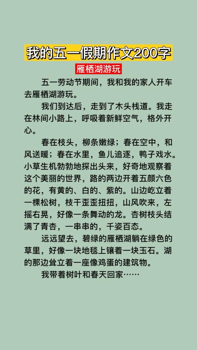 五一放假2017,劳动者的假期之旅插图 五一放假2017,劳动者的假期之旅插图