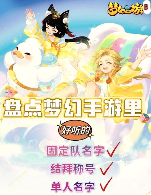 网游角色名字，开启专属梦幻旅程插图