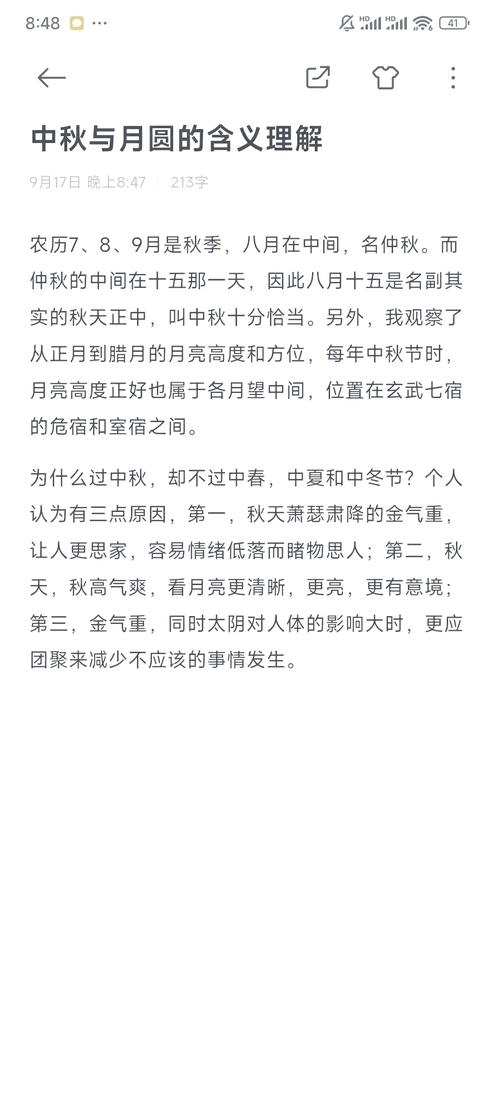 五月十五的特殊意义插图