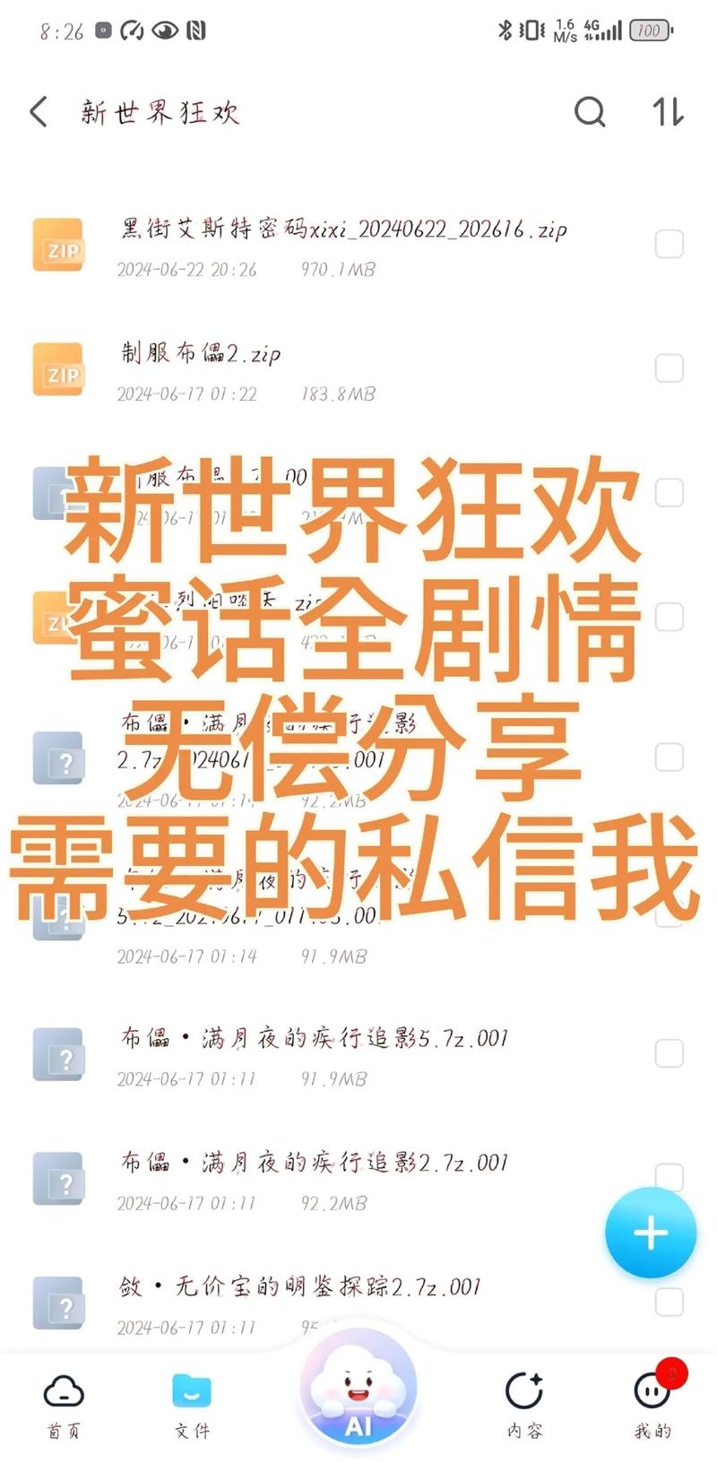 午夜聊天交友网站,连接心灵的新世界插图 午夜聊天交友网站,连接心灵的新世界插图