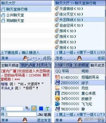 网易163聊天室，回忆与现代社交的交汇点插图