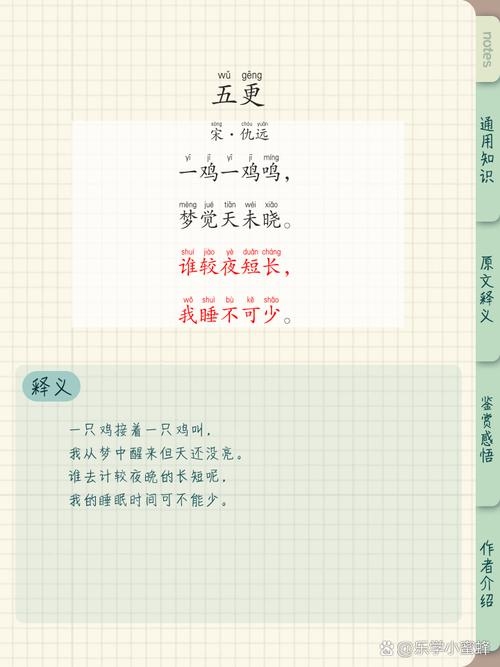 五字歌名背后的故事与情感插图