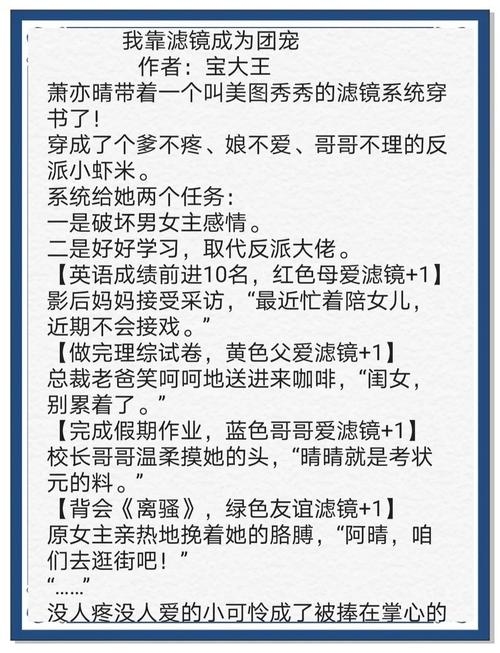 我在娱乐圈当团宠的独特体验插图 我在娱乐圈当团宠的独特体验插图