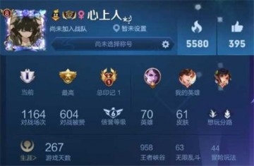 王者荣耀个性名字符号精选插图