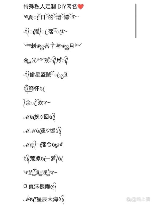 王者荣耀特殊符号名字的魅力与创意插图