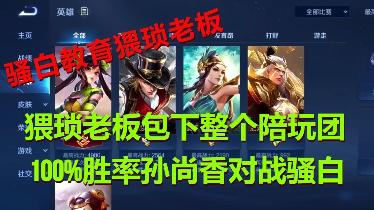 王者荣耀中孙尚香的骚气名字与风采插图