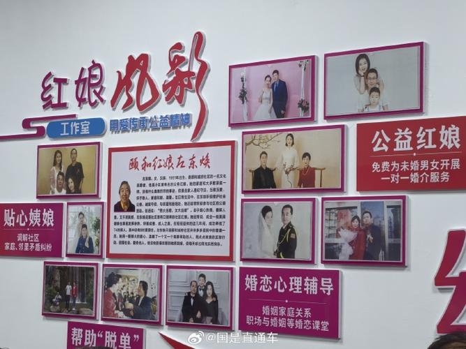 泰安婚介中心，为爱牵线，共筑幸福家园插图
