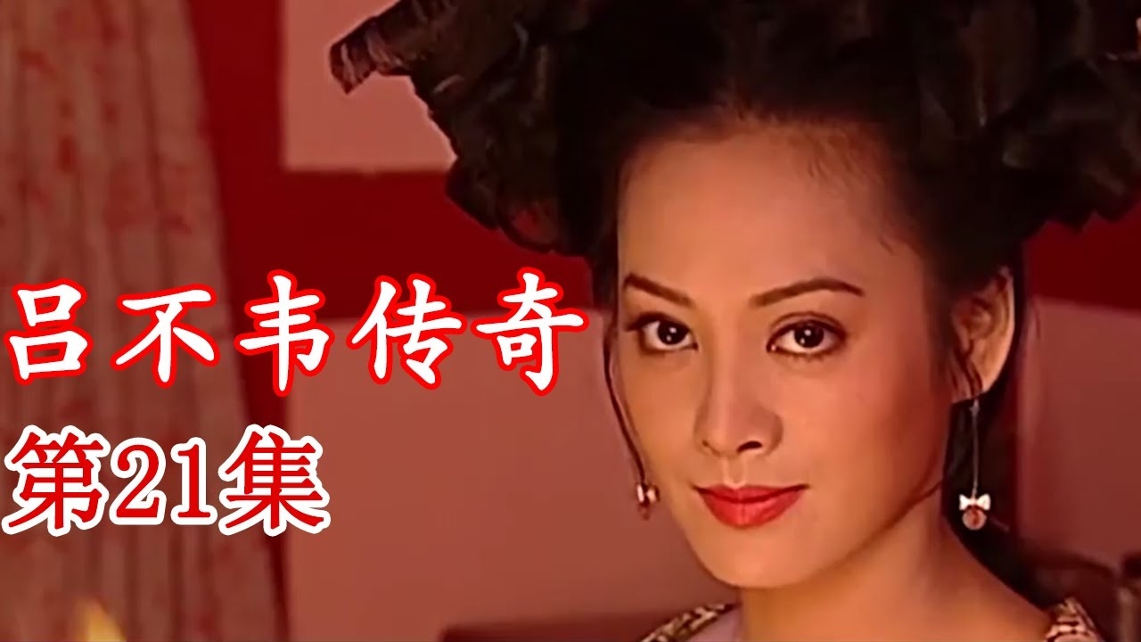 吕不韦生肖揭秘插图 吕不韦生肖揭秘插图