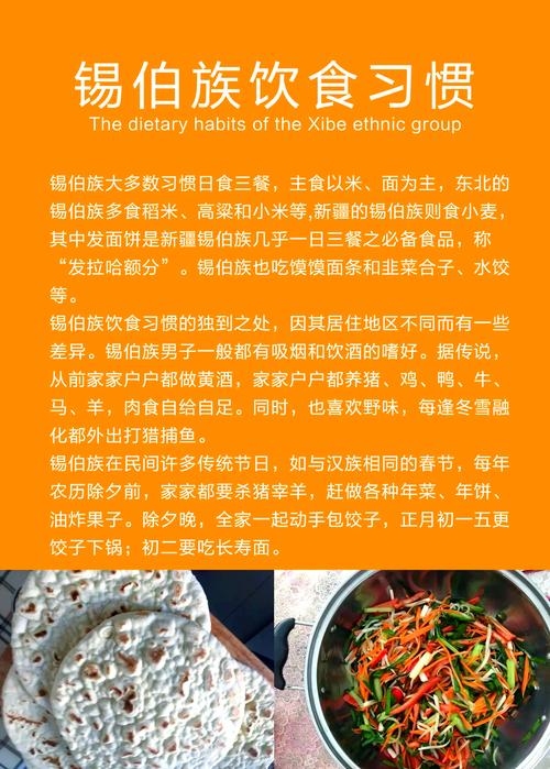 锡伯族,尊老爱幼,礼仪之邦的饮食文化插图 锡伯族,尊老爱幼,礼仪之邦的饮食文化插图