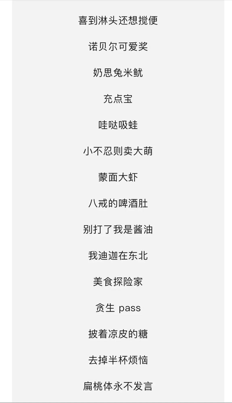 Q版萌趣QQ网名，笑中带萌的搞笑密码插图