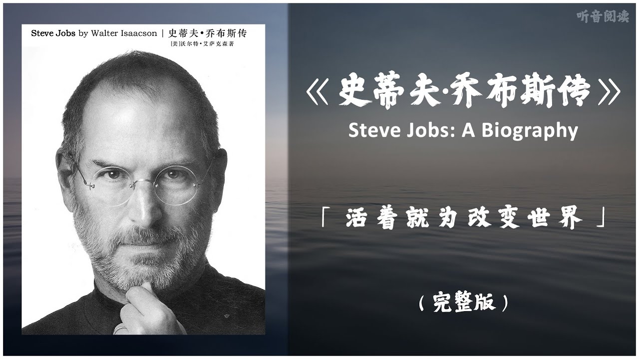 乔布斯英文名，一个传奇的名字，一段不朽的传奇插图