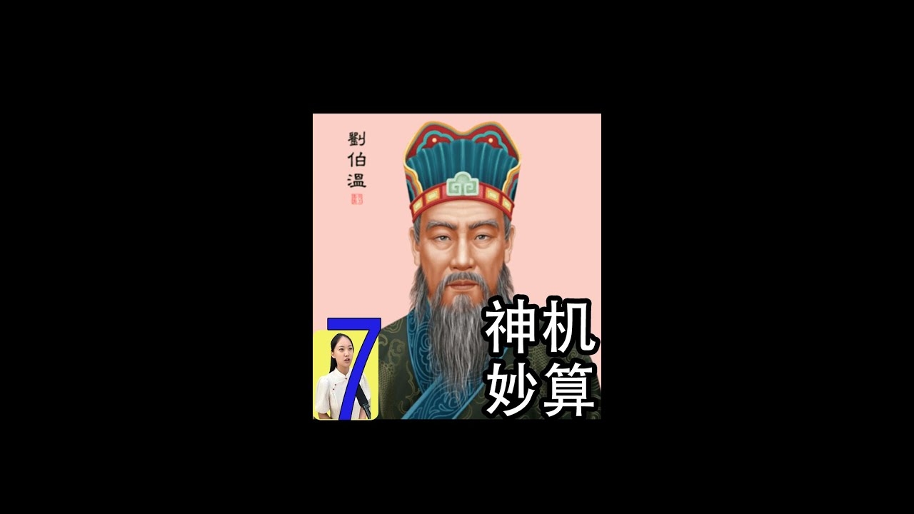 赖布衣神机妙算，传奇中的智慧与玄机插图