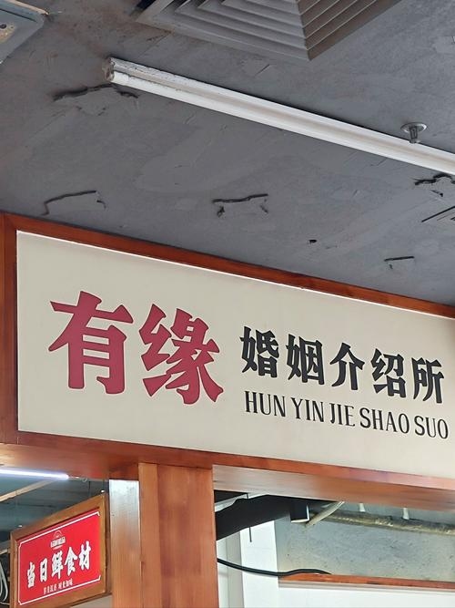 淄博真爱婚介，揭开婚姻信任的神秘面纱插图