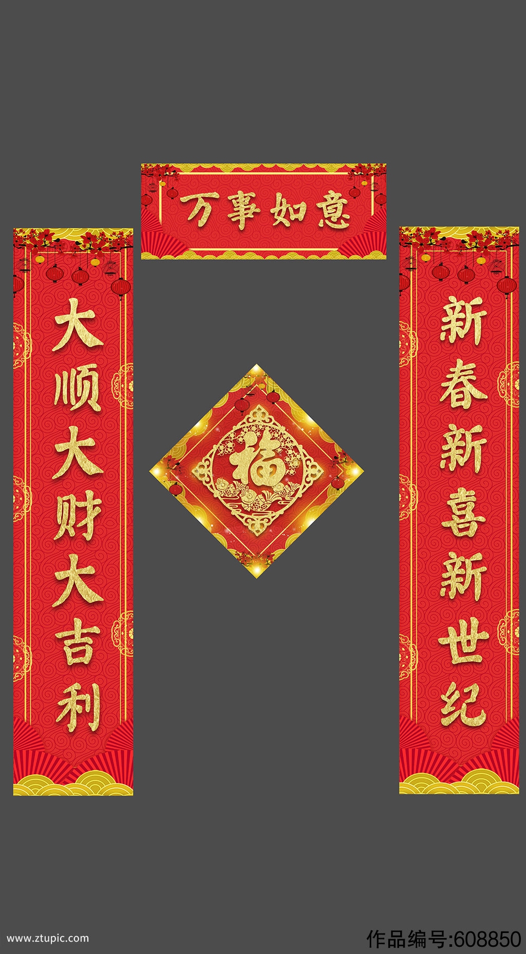 新春对联，颂扬繁荣，祈愿美好未来插图