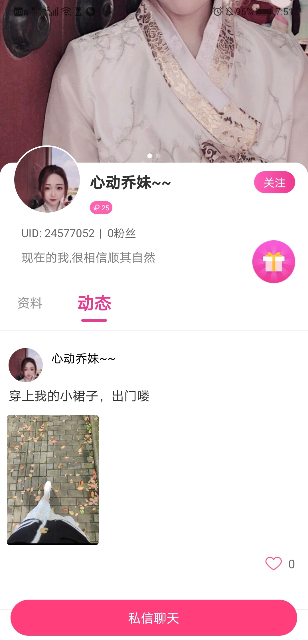 汝城交友，结识同城妹子，拓展社交圈插图