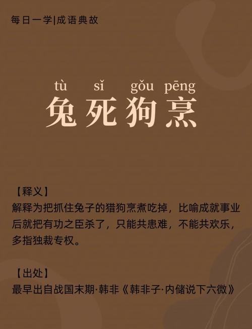 祸从口出，慎言慎行—揭秘生肖之兔插图