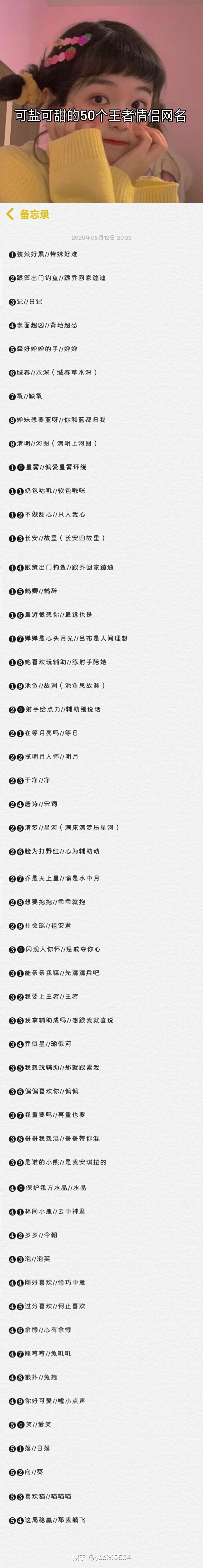 隐藏情侣名比较冷门推荐插图