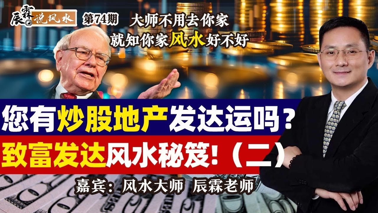 汪春霖风水，探寻古老智慧，打造有效风水布局插图