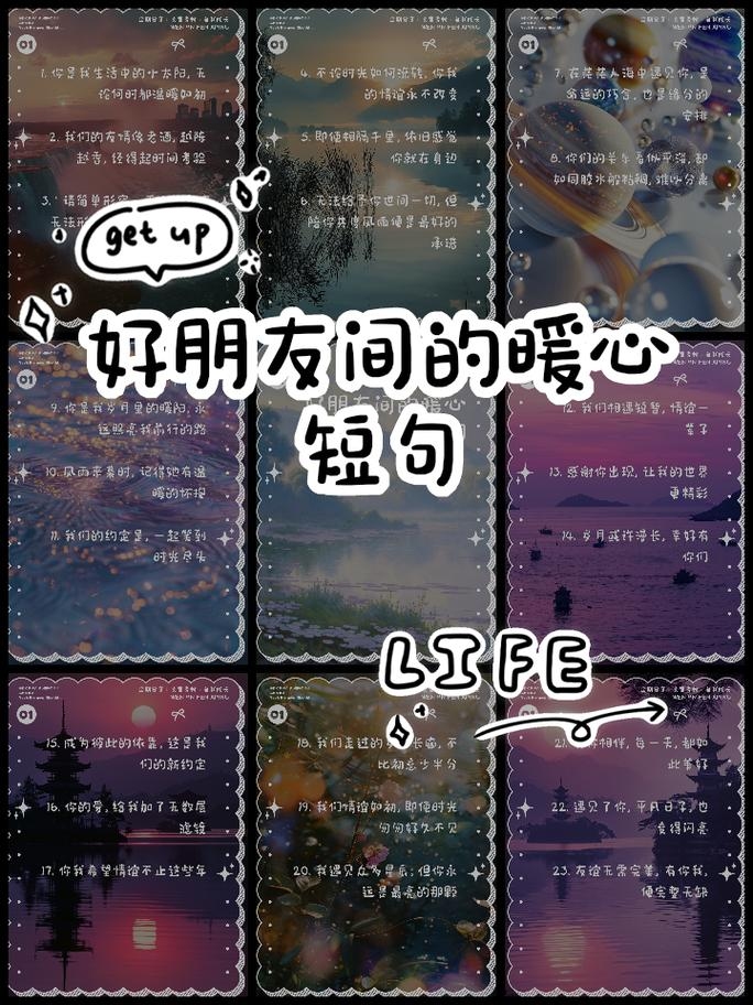 珍藏友情，美好回忆录——记录与好友的温馨时光插图