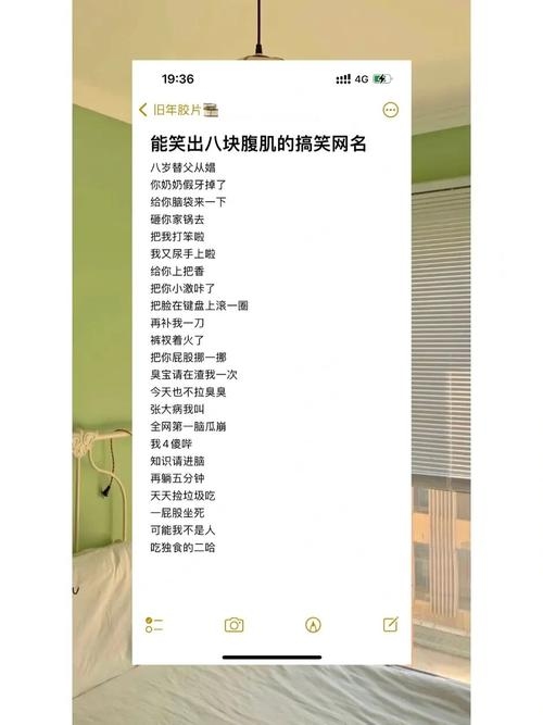 笑出腹肌，那些让人捧腹的搞笑QQ名插图