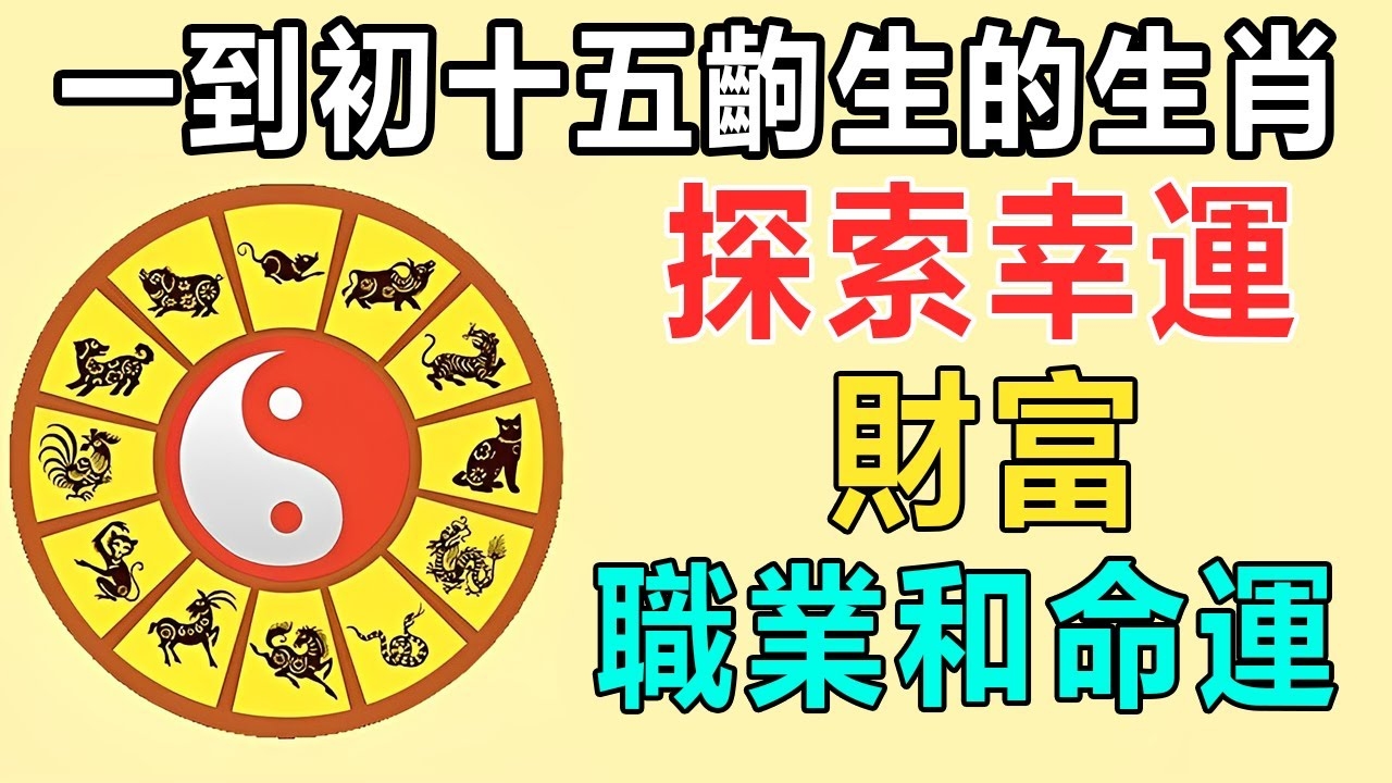 楚才晋用与生肖插图