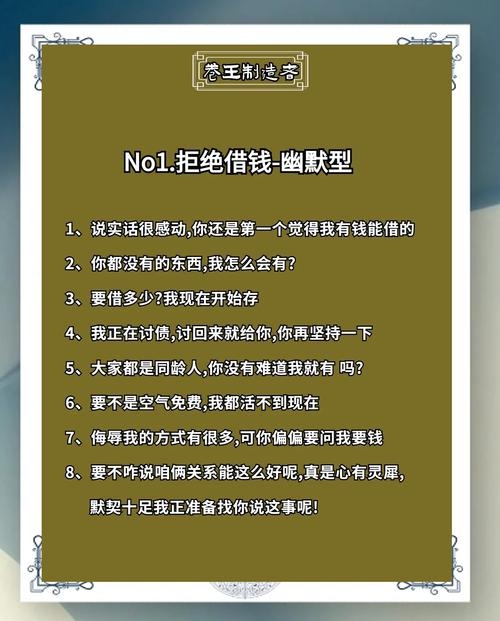 孤独感驱使下的借钱行为，人际信任与关系的考验插图