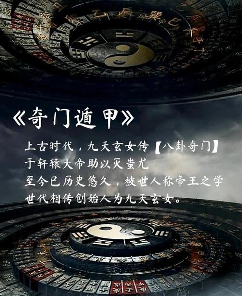 现代奇门遁甲txt下载插图