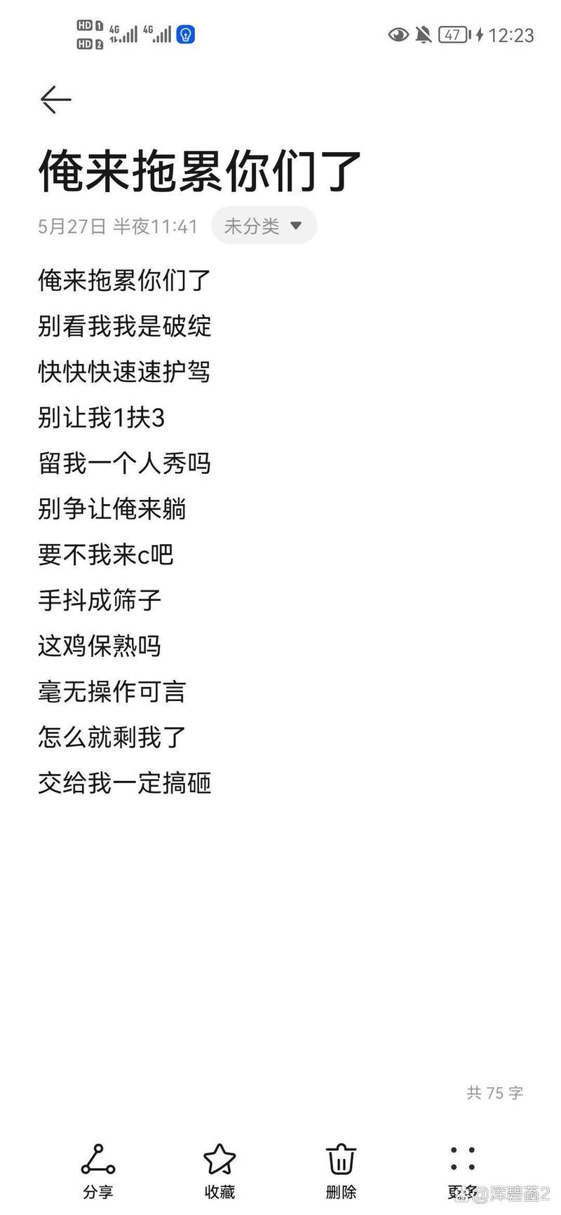 绝地求生最欠揍的玩家名字揭秘插图