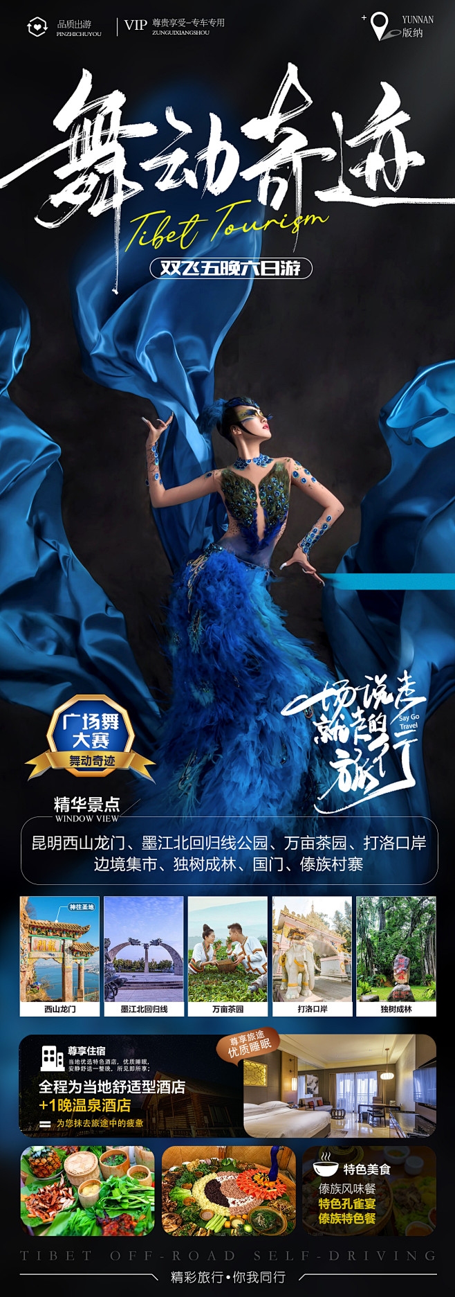 舞动奇迹,打造你的专属炫舞名字插图 舞动奇迹,打造你的专属炫舞名字插图