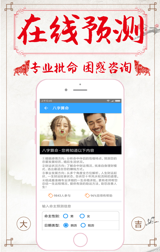 瓷都免费八字算命插图 瓷都免费八字算命插图