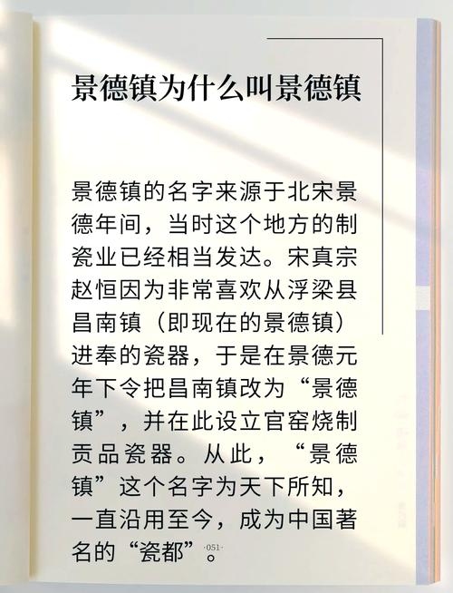 瓷都测名字，探寻景德镇的历史与文化的独特魅力插图