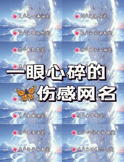 孤独QQ网名推荐，泪咽却无声心已碎、曲终朲散蹲街。插图