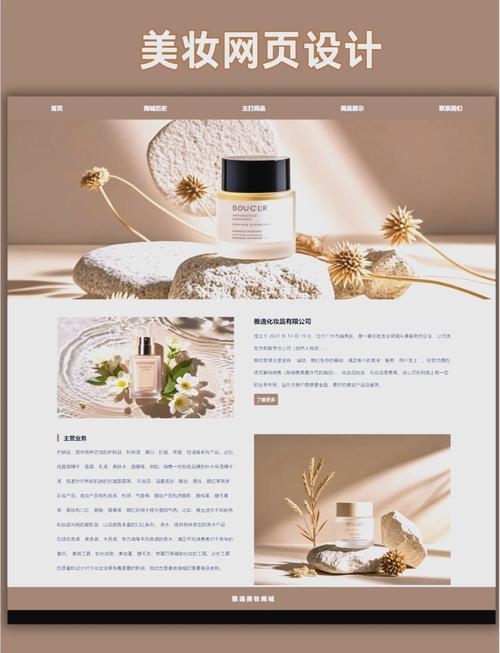 盘点，化妆品网店如何破局，开启专属美妆生活插图