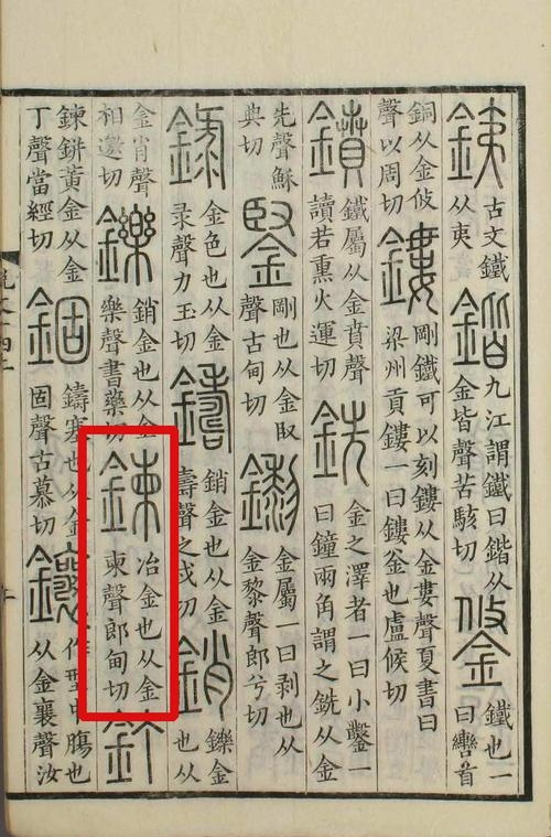 炼的拼音与组词解析插图