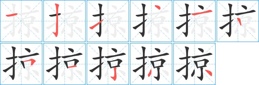 掠的拼音组词插图