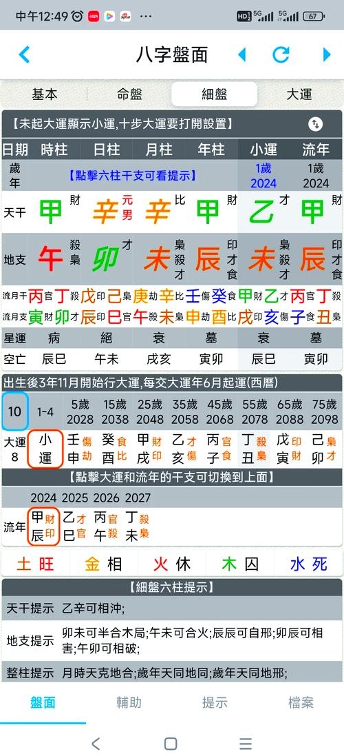 瓷都在线八字排盘,探寻命运之谜插图 瓷都在线八字排盘,探寻命运之谜插图