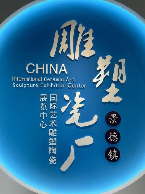 瓷都在线，匠心取名，镌刻品质生活插图