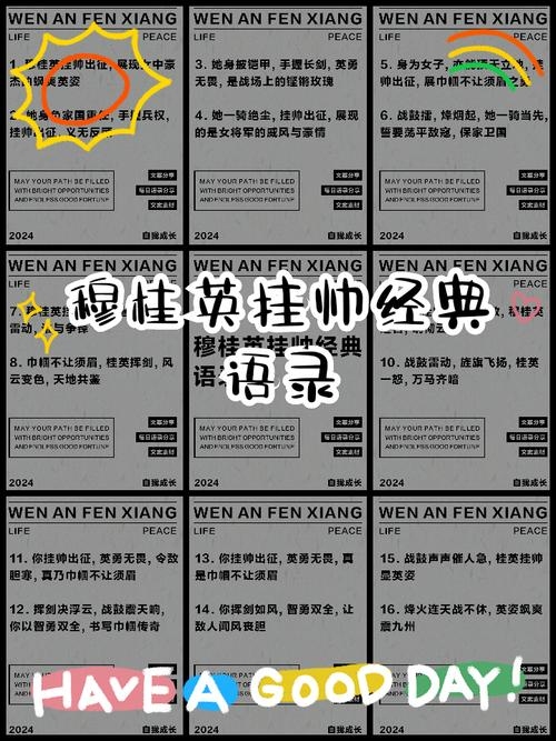 悦耳天成，探寻那些令人难忘的好听家族名插图