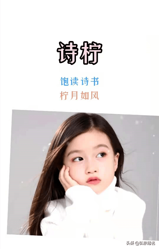 悦耳之名，那些让人心动的女孩名字插图