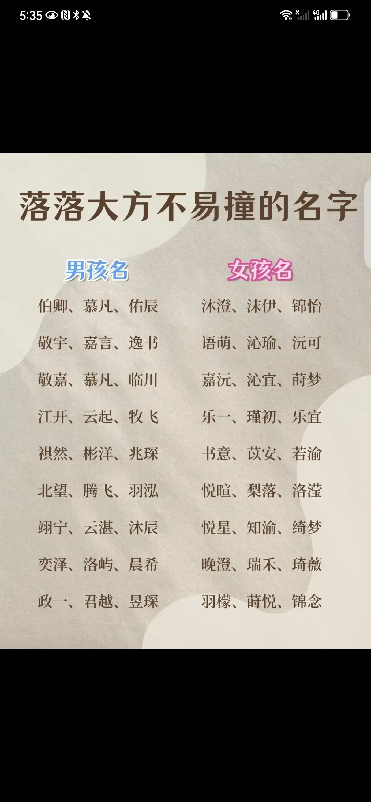 悦耳之名，精选好听的女QQ昵称大全插图