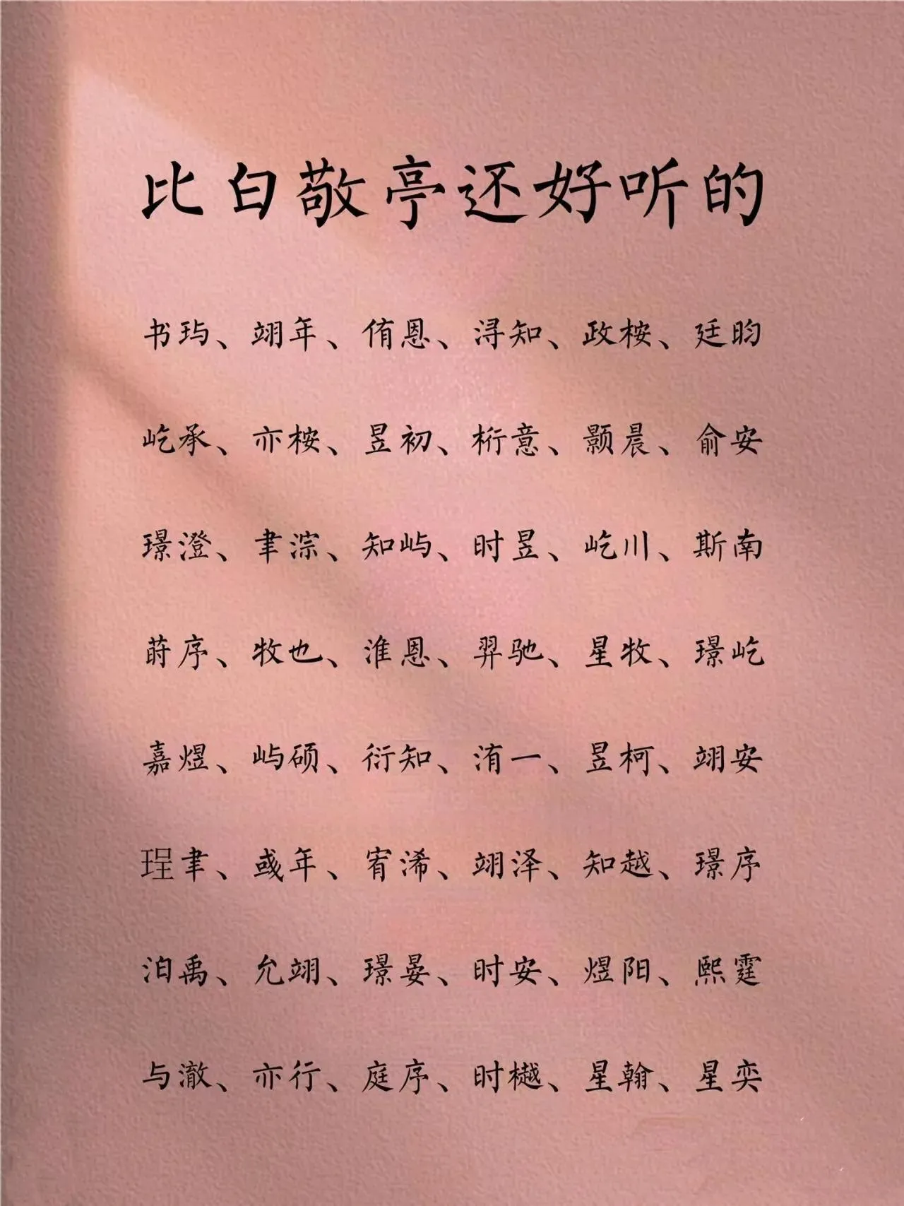 悦耳之名,探寻那些好听的男性名字插图 悦耳之名,探寻那些好听的男性名字插图