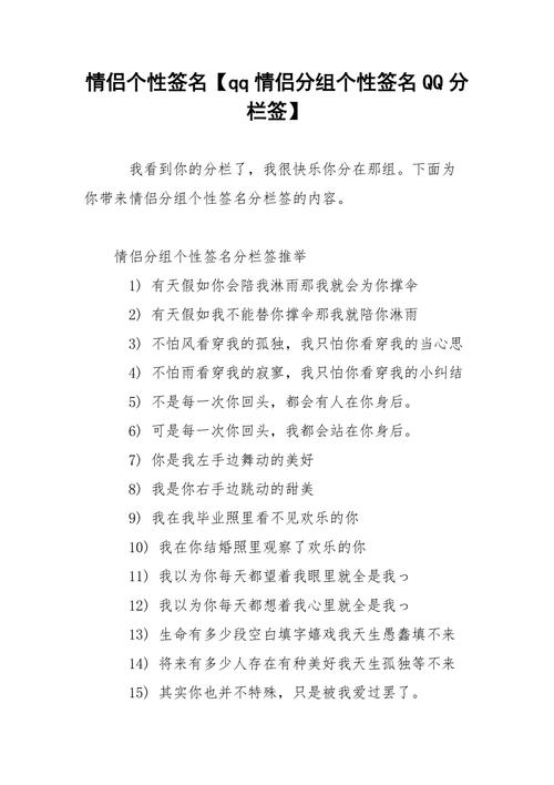 缤纷爱意,打造专属QQ情侣分组插图 缤纷爱意,打造专属QQ情侣分组插图