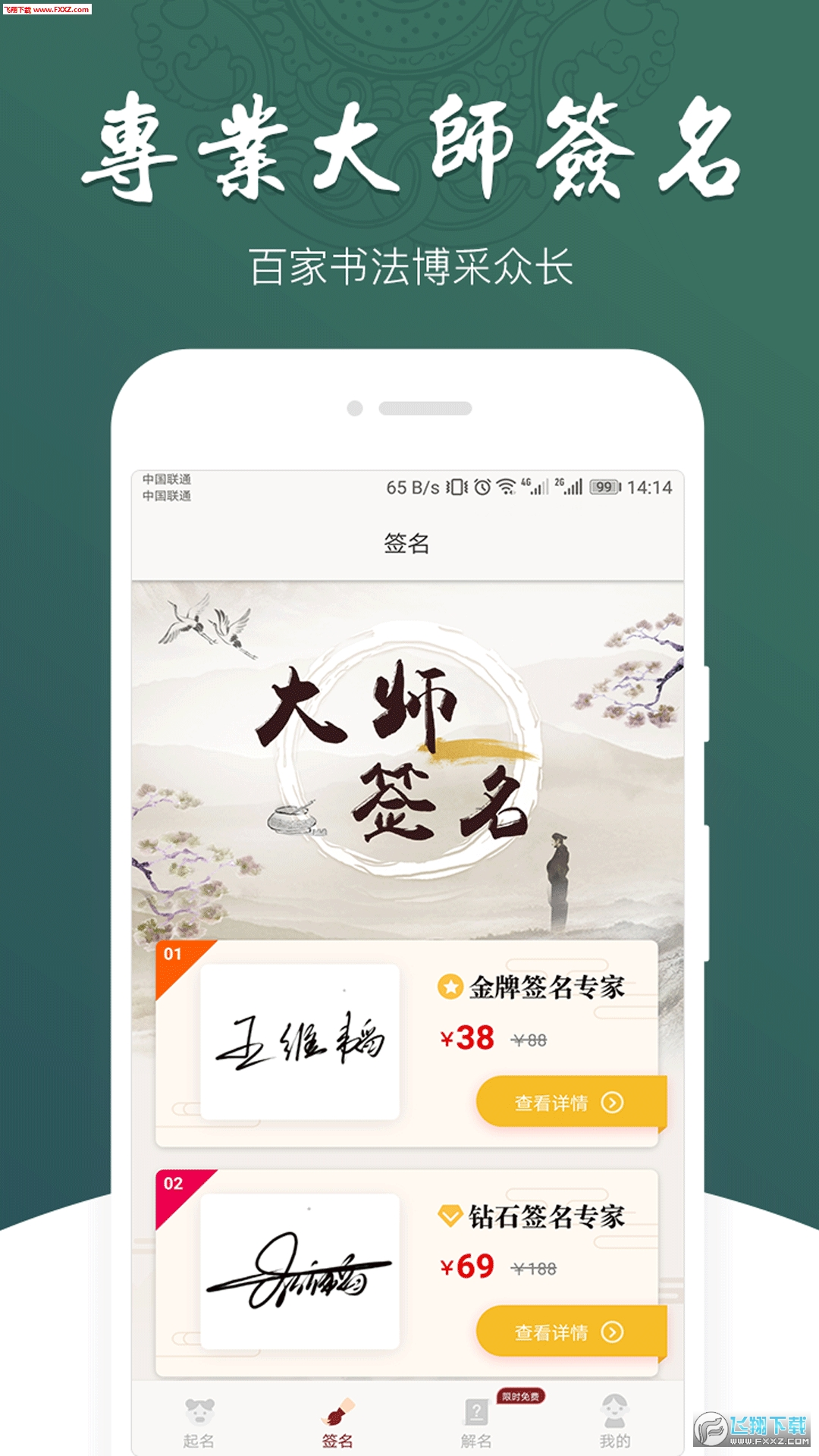 免费八字起名网，助你灵动起名，美好人生从此开启插图