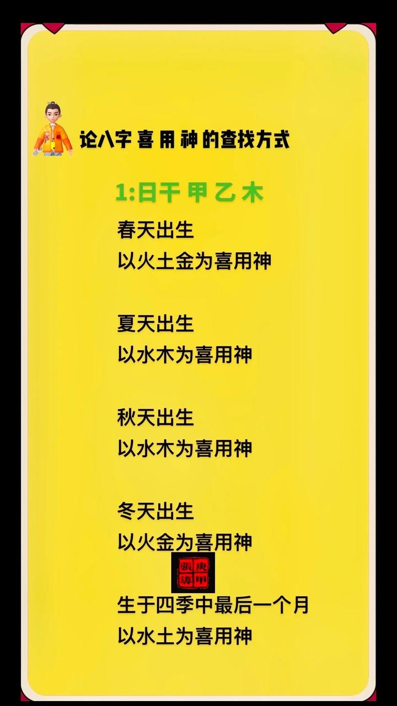 免费八字配对，探索你的命运之舞插图