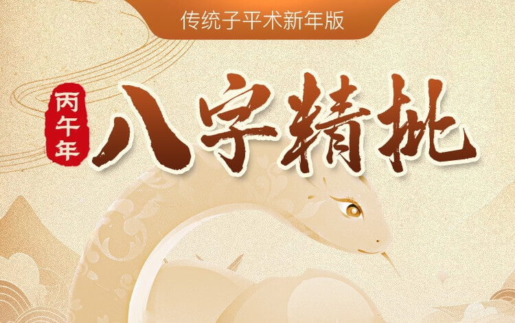 免费八字排盘,科学、便捷与艺术的结合插图 免费八字排盘,科学、便捷与艺术的结合插图