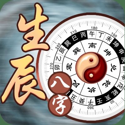 免费八字命盘，探索个人命运的神秘之门插图
